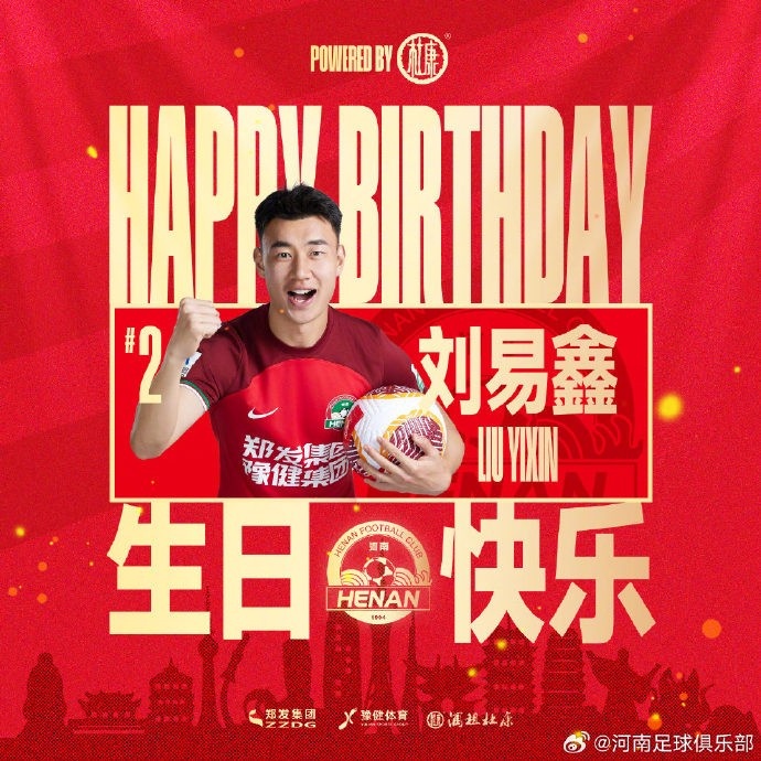 祝刘易鑫生日快乐！